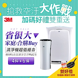 3M 空氣清淨機 獨家組合