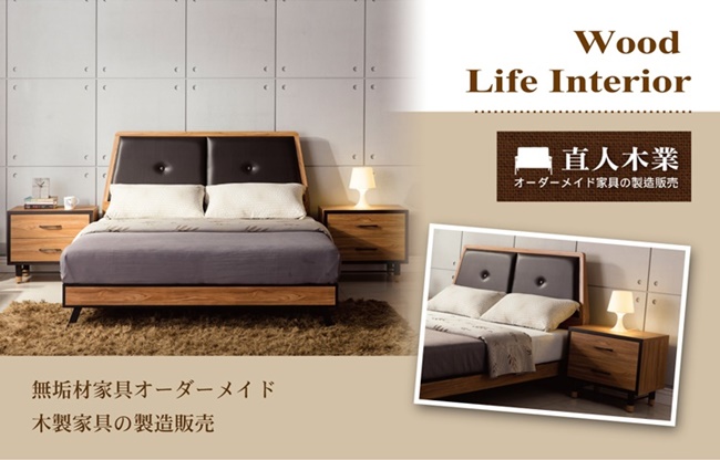 日本直人木業-ONE柚木系列5尺雙人床組