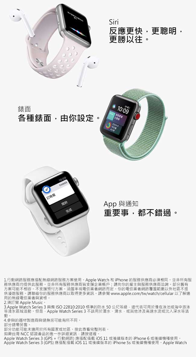 Apple Watch Series 3(GPS+網路) 42mm太空灰鋁金屬錶殼+黑色運動錶帶