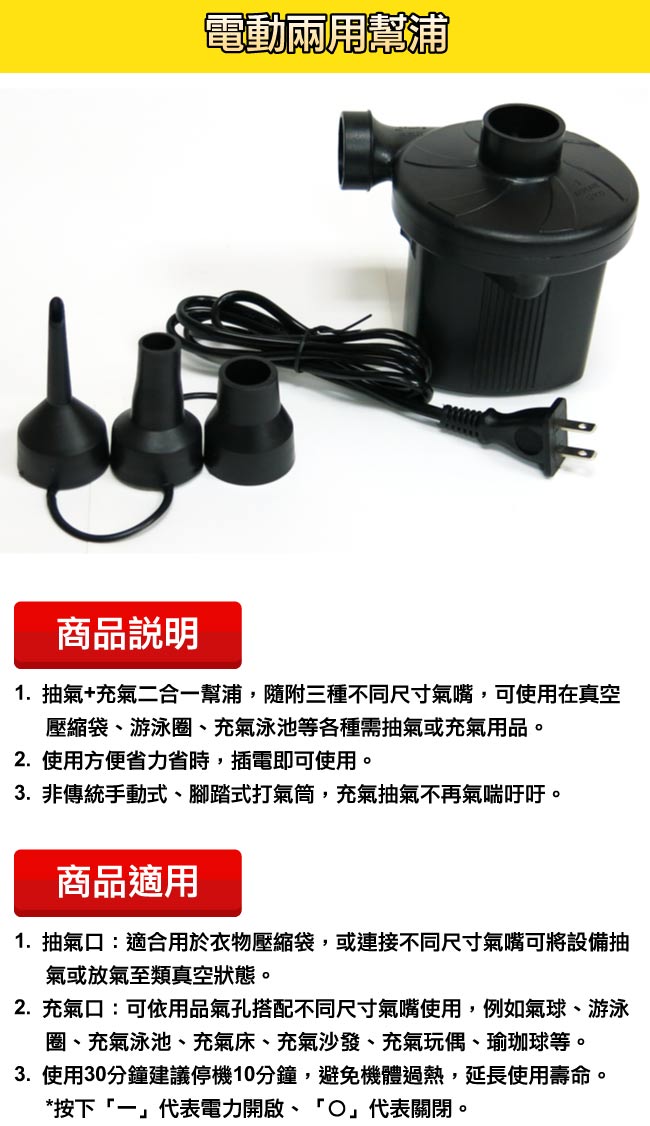 抽氣+充氣 二合一 電動兩用 幫浦