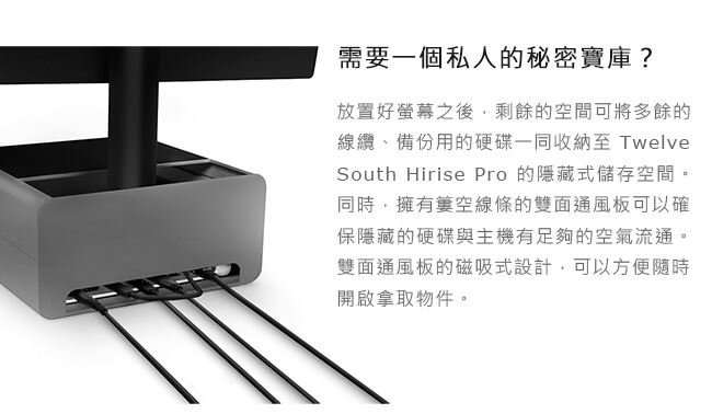 Twelve South Hirise Pro for iMac 金屬收納底座(奢華版)