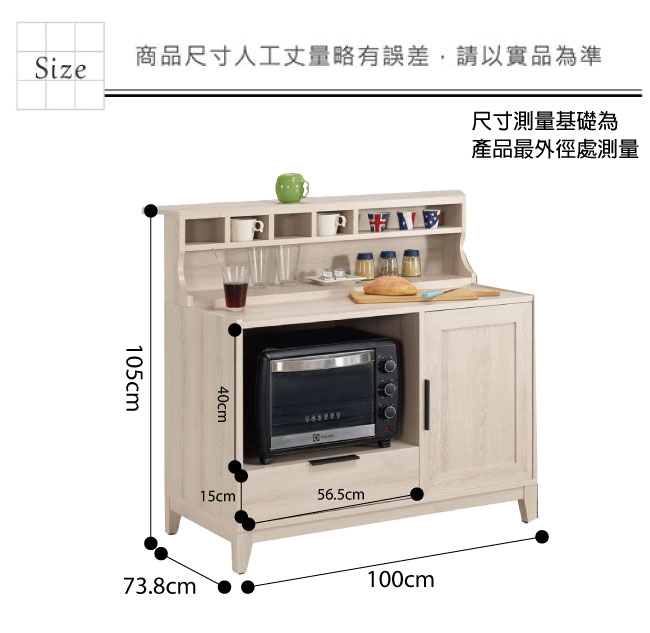 品家居 謝爾達3.3尺中島型餐櫃(三色可選)-100x73.8x105cm免組