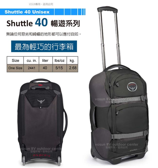 【OSPREY】Shuttle 22吋 暢遊 滑輪旅行箱(40L)/兩用旅行箱_木炭灰