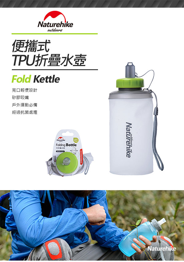 Naturehike 便攜式TPU折疊水壺 飲水袋 淺灰 500ml