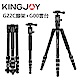 KINGJOY 勁捷 G22C腳架 附G00 雲台 球型雲台 碳纖維三腳架 product thumbnail 1