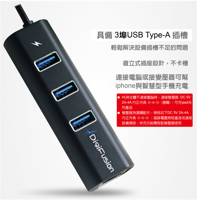 USB3.0 Type-C 3埠快充 HUB+Giga 網路卡 鋁殼 黑色
