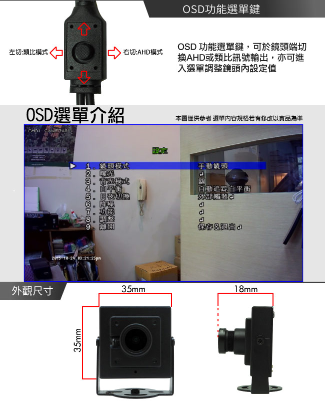 監視器攝影機 -奇巧 AHD 1080P SONY 200萬豆干型魚眼廣角2.8mm監視器