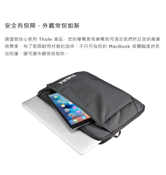 Thule Subterra MacBook 13 吋保護套 - 暗灰