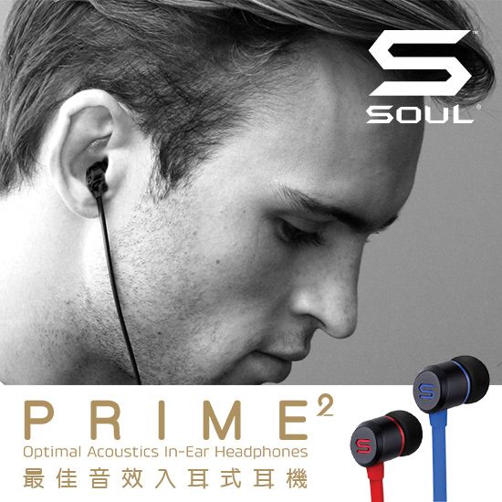SOUL PRIME2 最佳音效入耳式耳機