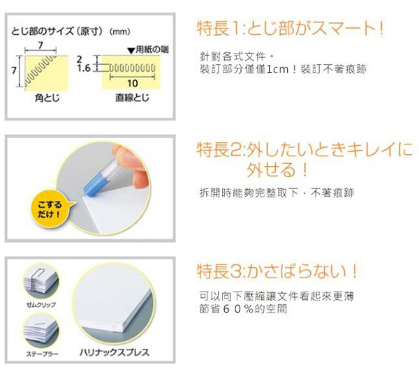 KOKUYO 無針訂書機美壓版5枚紙用-青綠