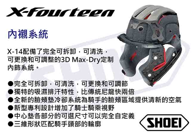 SHOEI 全罩安全帽 X14 素色 台灣公司貨