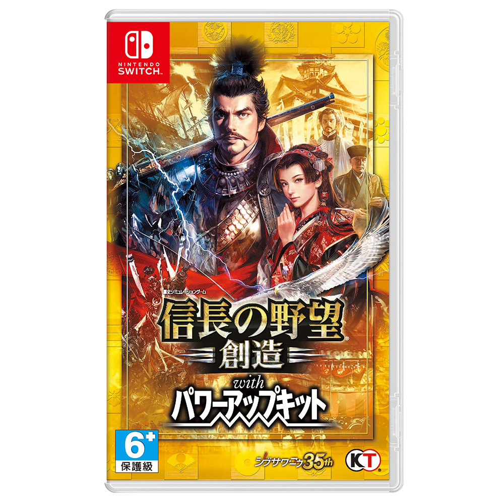 任天堂 Switch 信長的野望 創造 威力加強版