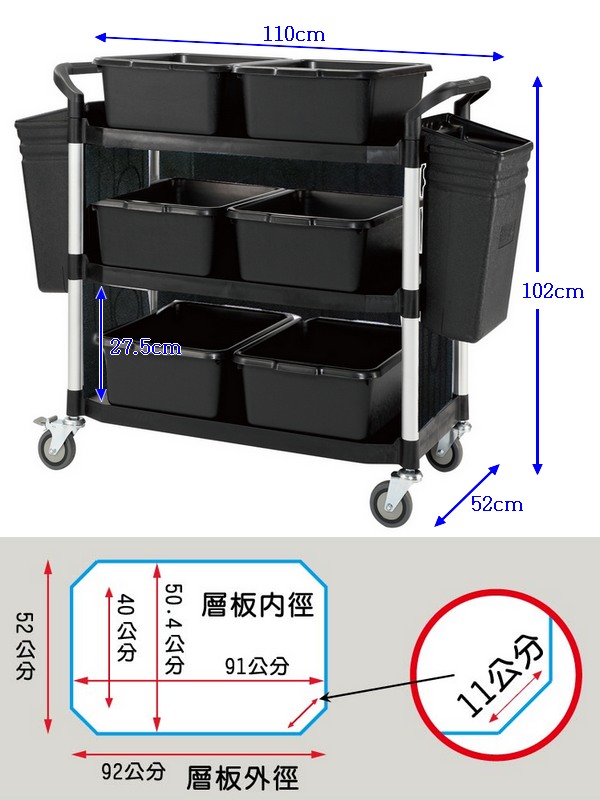 【COLOR】豪華大型3層三面圍邊工具/餐推車(全配件)