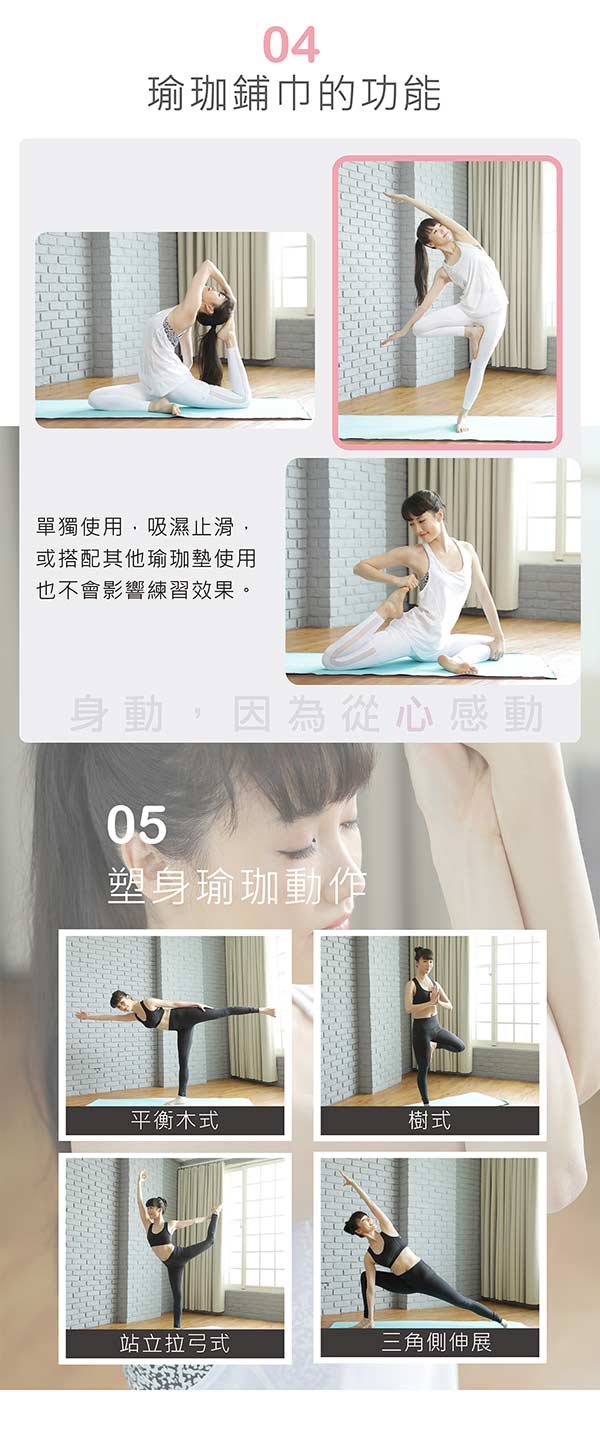 【強生CHANSON】Eco咖啡紗瑜珈舖巾/熱瑜珈墊 CS-1051