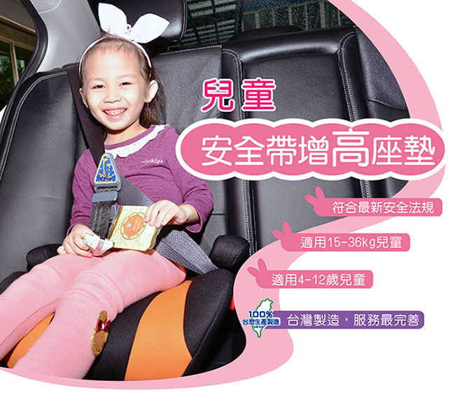 【OMyCar】小乖乖 兒童安全增高座墊(兩色可選)兒童汽車增高座墊 學童輔助座椅