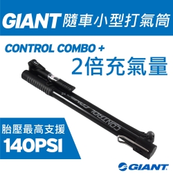 GIANT CONTROL CONBO+ 自行車迷你打氣筒