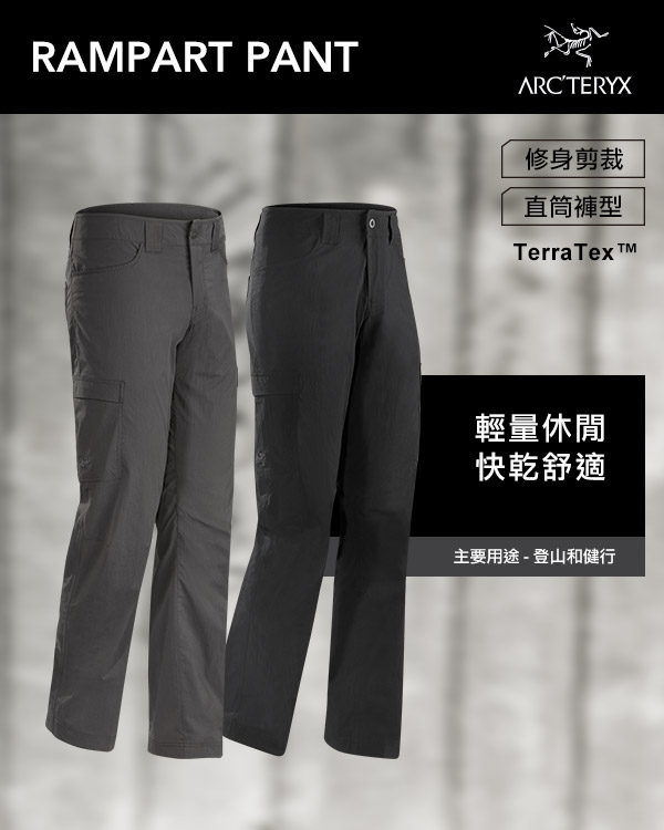 Arcteryx 始祖鳥 男 Rampart 快乾長褲 黑