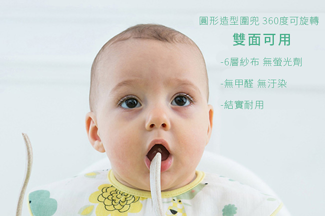 Baby unicorn 愛心雲造型純棉雙面圓形圍兜口水巾