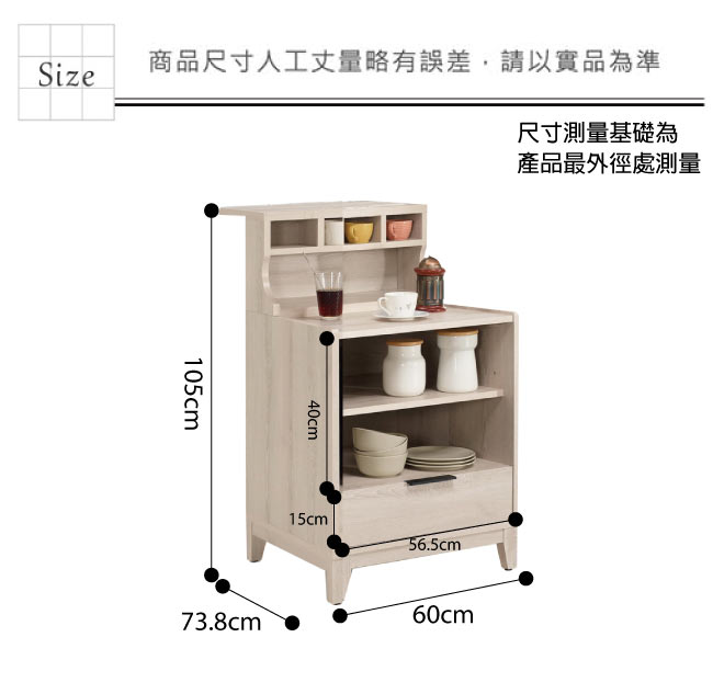 品家居 謝爾達2尺中島型餐櫃(三色可選)-60x73.8x105cm免組