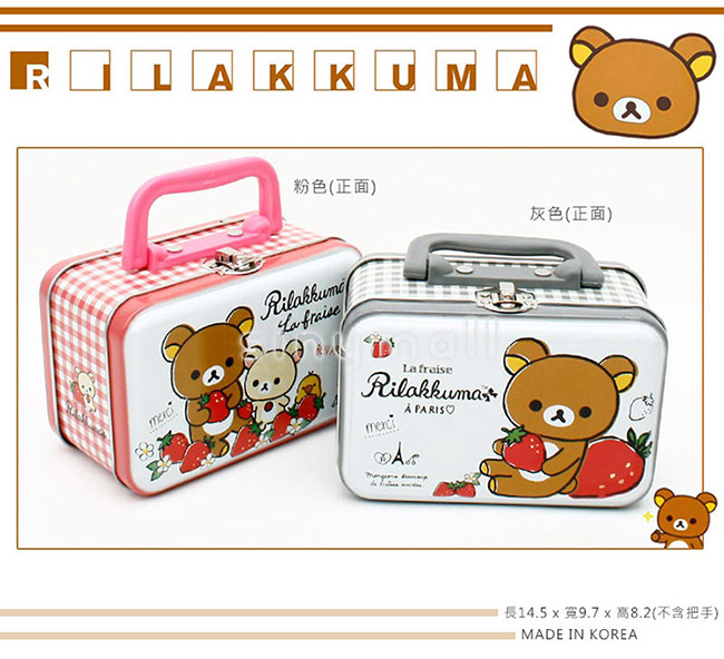 日本拉拉熊手提小鐵盒