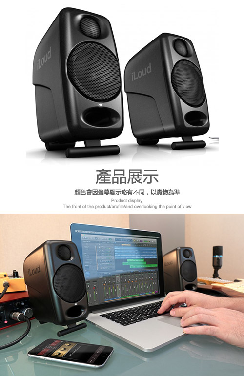 IK Multimedia iLoud Micro Monitor 監聽喇叭