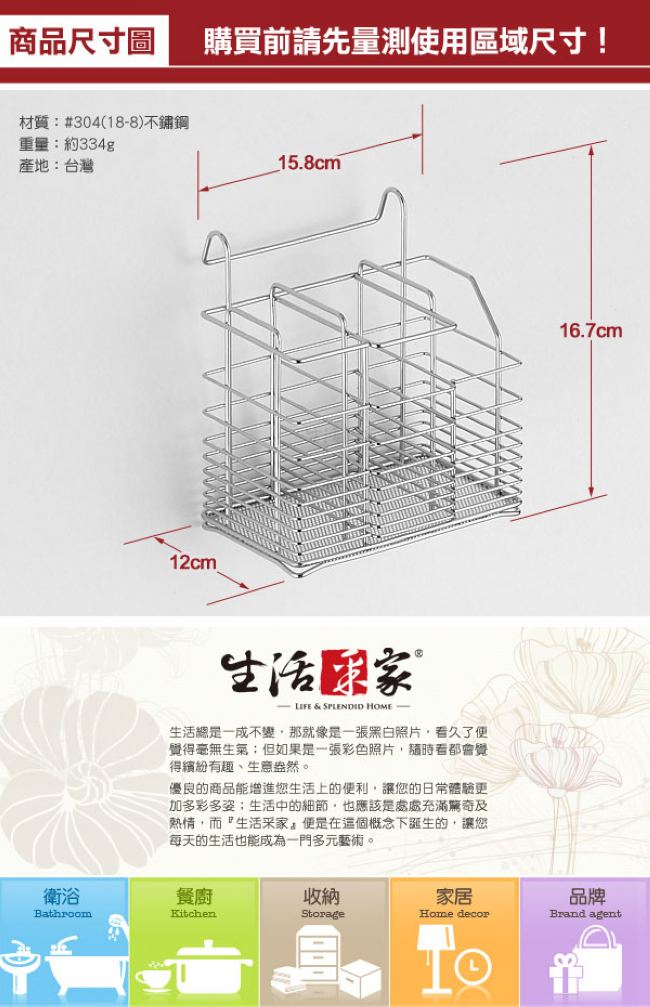 生活采家台灣製304不鏽鋼廚房掛式筷子刀叉餐具瀝水籃