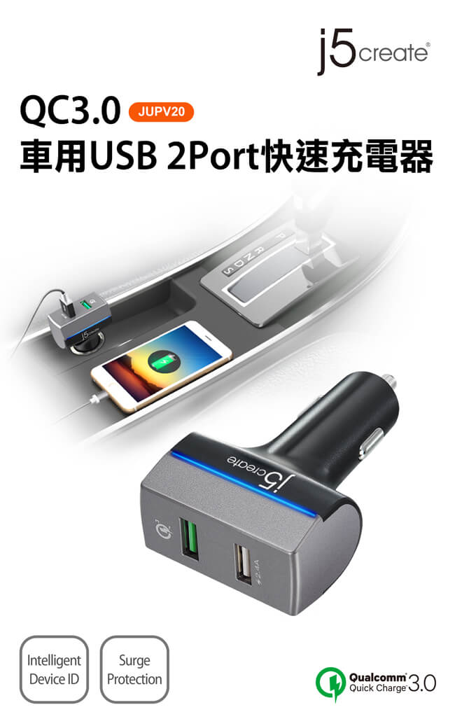 j5create QC3.0 車用USB 2Port快速充電器-JUPV20