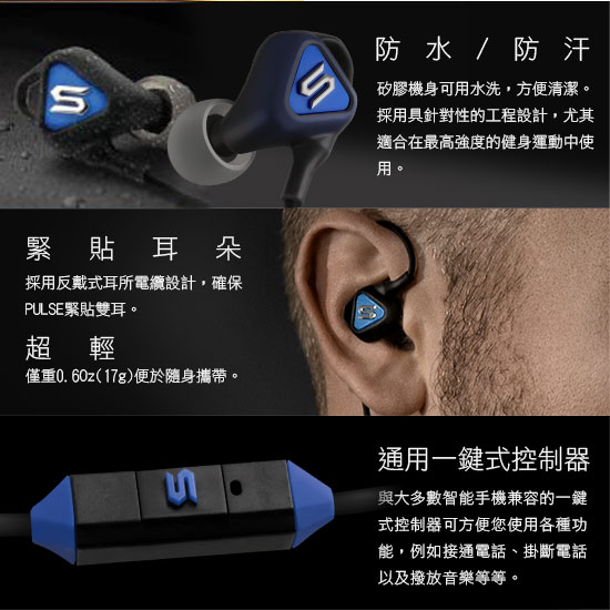 SOUL PULSE超輕防水掛耳式耳機