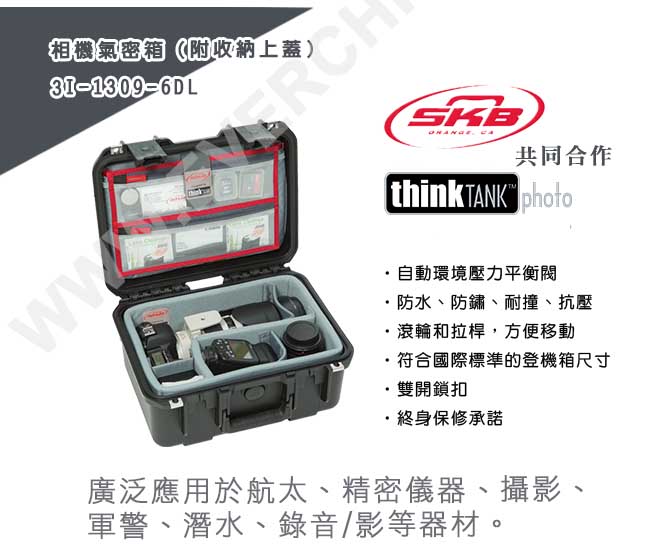 SKB Cases 相機氣密箱 3I-1309-6DL