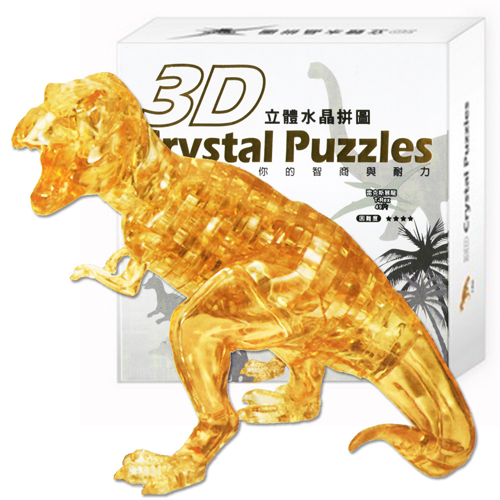 雷克斯暴龍3D Crystal Puzzles 立體水晶拼圖(10cm系列-49片)