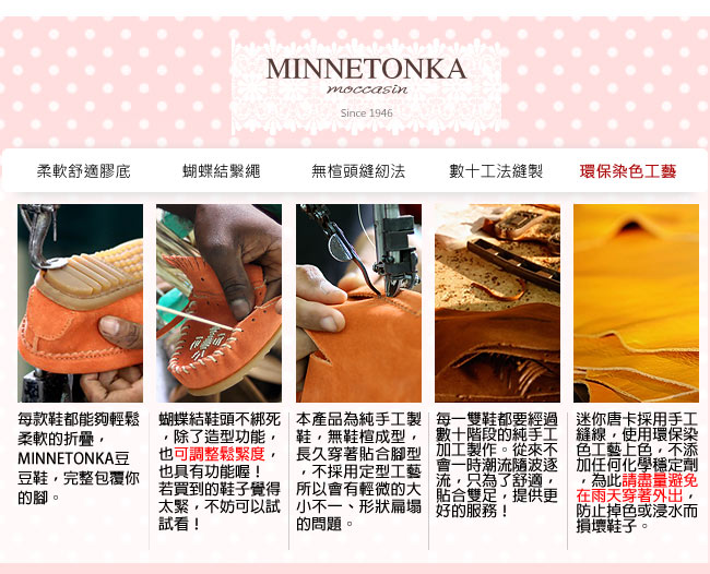 MINNETONKA 自然系美國手工雷鳥真皮鞋底開車室內鞋 (展示品)