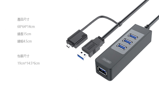 UNITEK 優越者USB3.0 4Port Hub + OTG轉接器