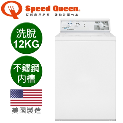 (美國原裝)Speed Queen 12KG經典機械上掀洗衣機 LWN432SP
