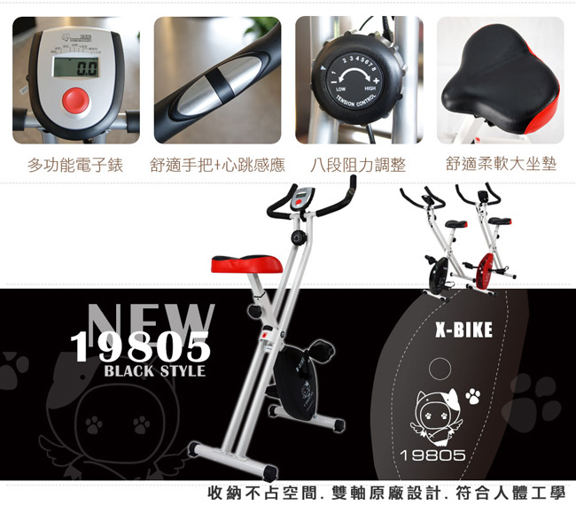 【 X-BIKE 晨昌】磁控健身車 27公分大座墊 超有型 NEW 19805 -黑色