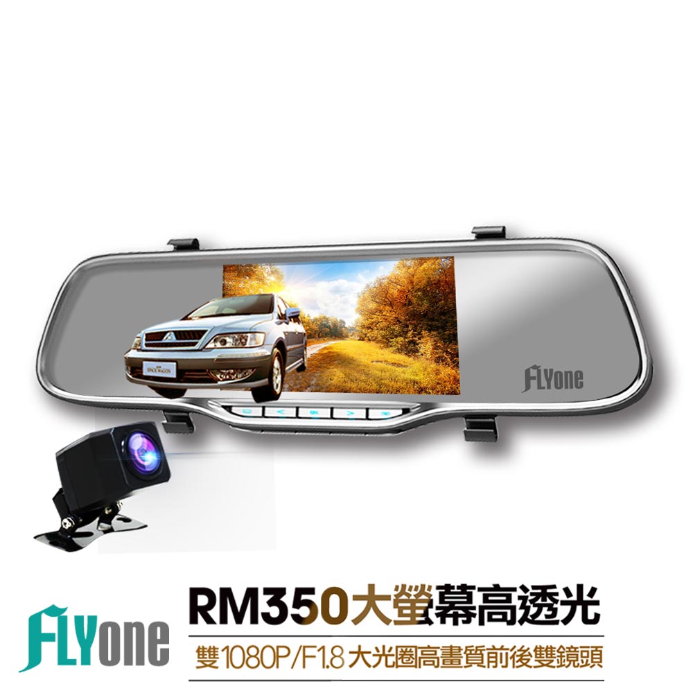 FLYone RM350 7玻400萬畫素/雙1080P後視鏡行車記錄器