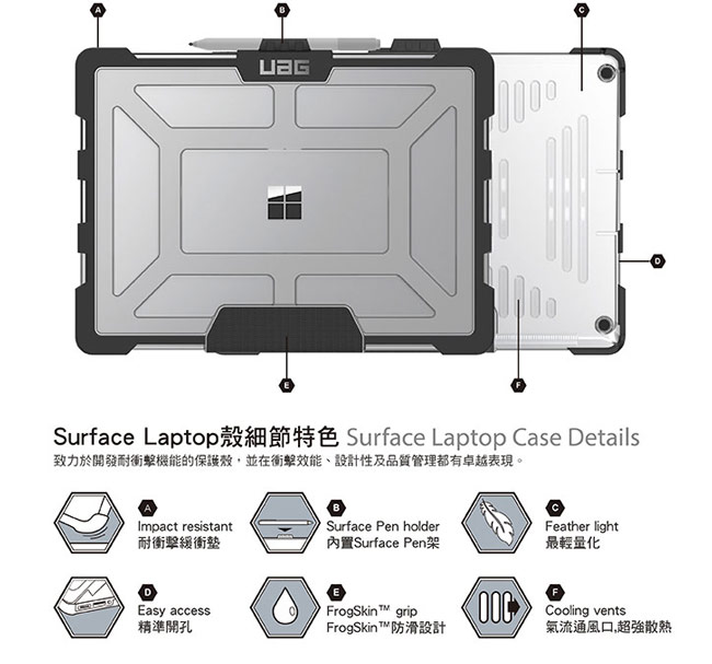 UAG Surface Laptop 耐衝擊保護殼-透明