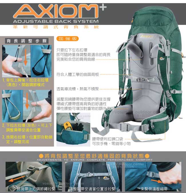 【LOWE ALPINE】Axiom Cerro Torre 65:85 健行登山背包/綠