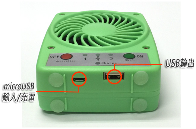 三段風速USB充電行動小桌扇 可當行動電源