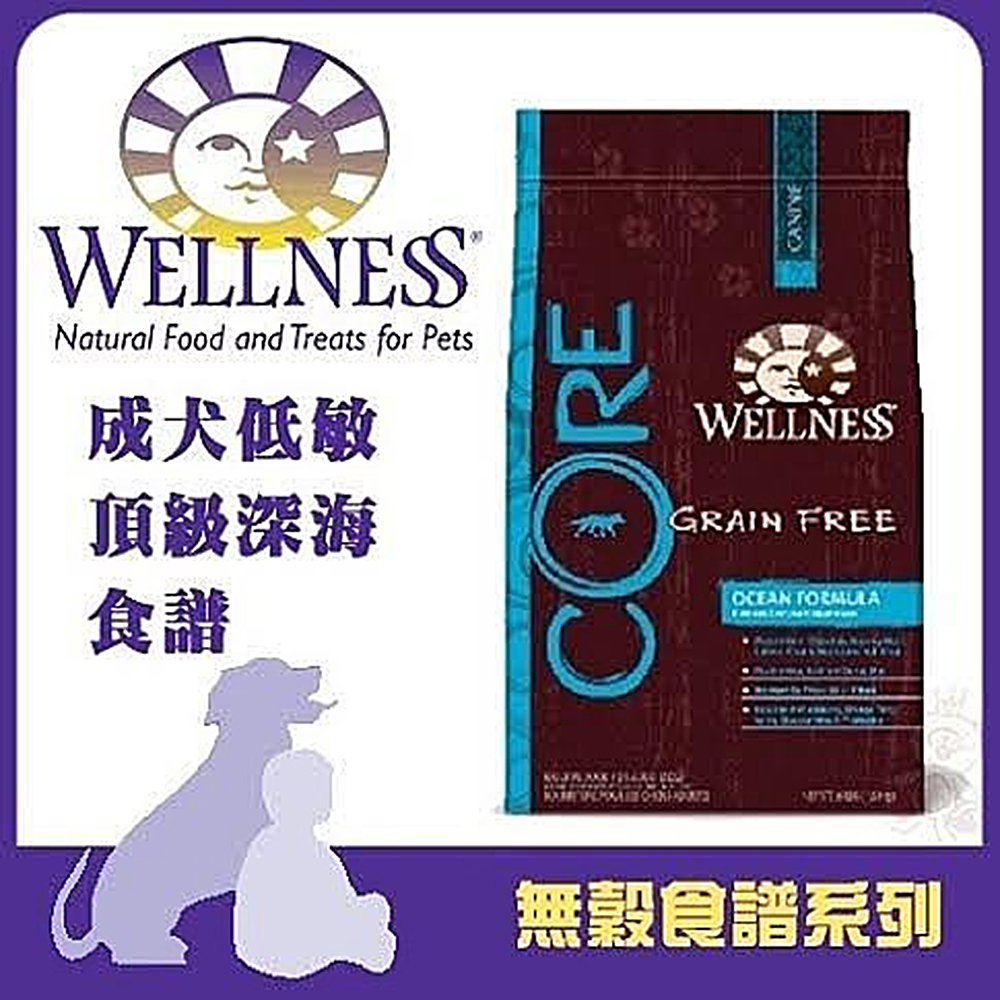 WELLNESS CORE無穀系列-成犬 低敏頂級深海食譜24磅 1入