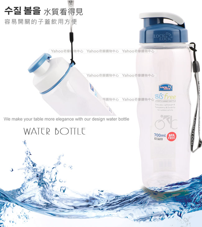 樂扣樂扣 Bisfree系列掛帶隨行水壺/700ML(深藍)(8H)