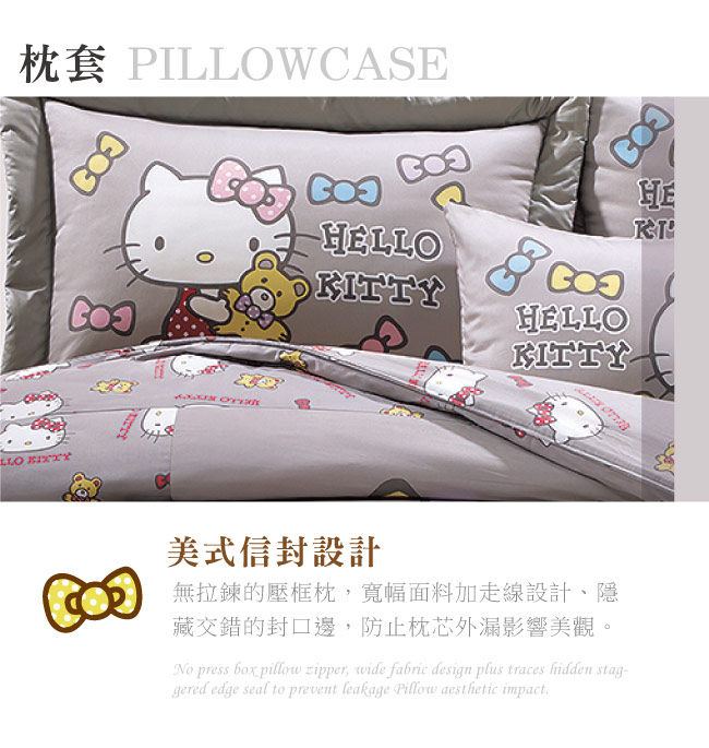 鴻宇 抗菌 Hello Kitty 哈尼小熊 灰-單人三件式薄被套床包組