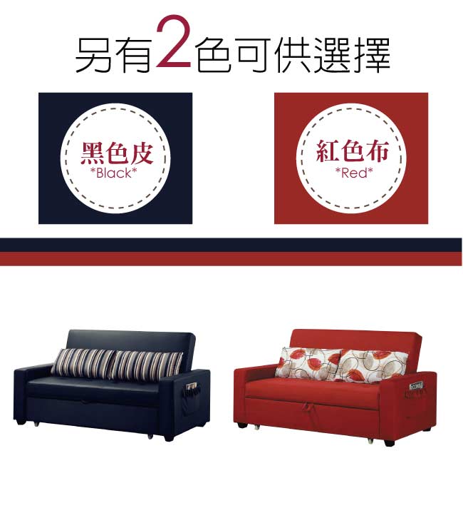 品家居 萊拖亞麻布&皮革拉合式沙發床(二色可選)-180x89x96cm-免組
