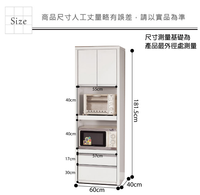 品家居 維多2尺二門二抽高餐櫃-60x40x181.5cm免組