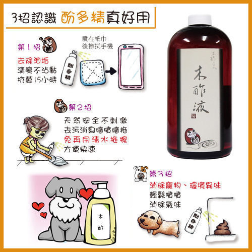 木酢達人 環境用品除臭液 (木酢原味)1000ml (送150ml噴霧)