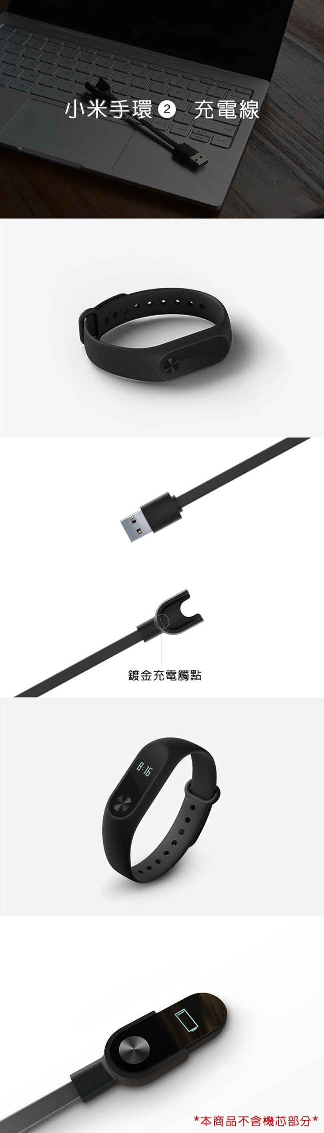 MIUI 小米手環2 原廠充電線 迷你便攜專用充電器 USB充電