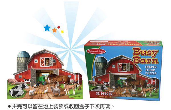 美國瑪莉莎 Melissa & Doug 大型地板拼圖 - 歡樂穀倉 32片