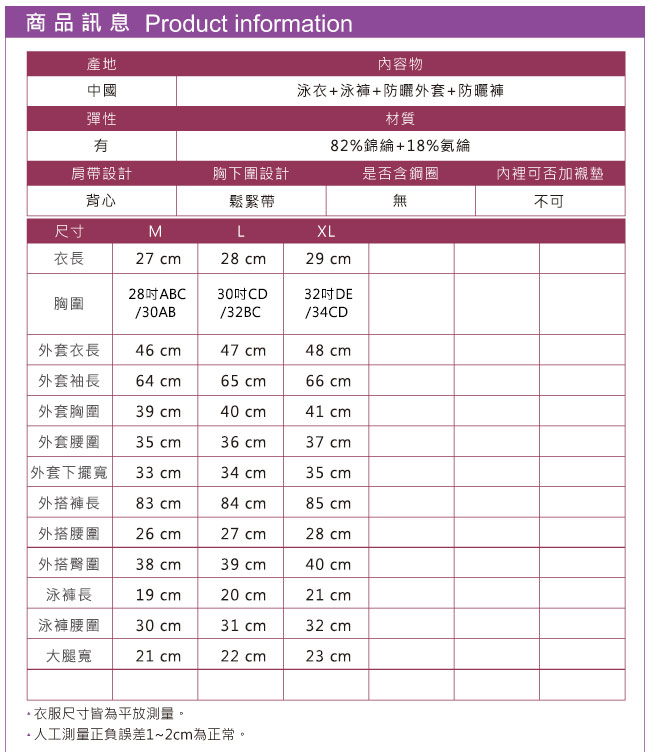 水母衣 艷陽優遊長袖防曬衣褲4件組(黃M~XL) AngelHoney天使霓裳