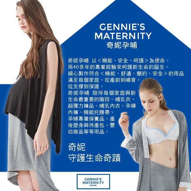 Gennies專櫃-環保染印花孕婦高腰內褲(湖水藍GB38)
