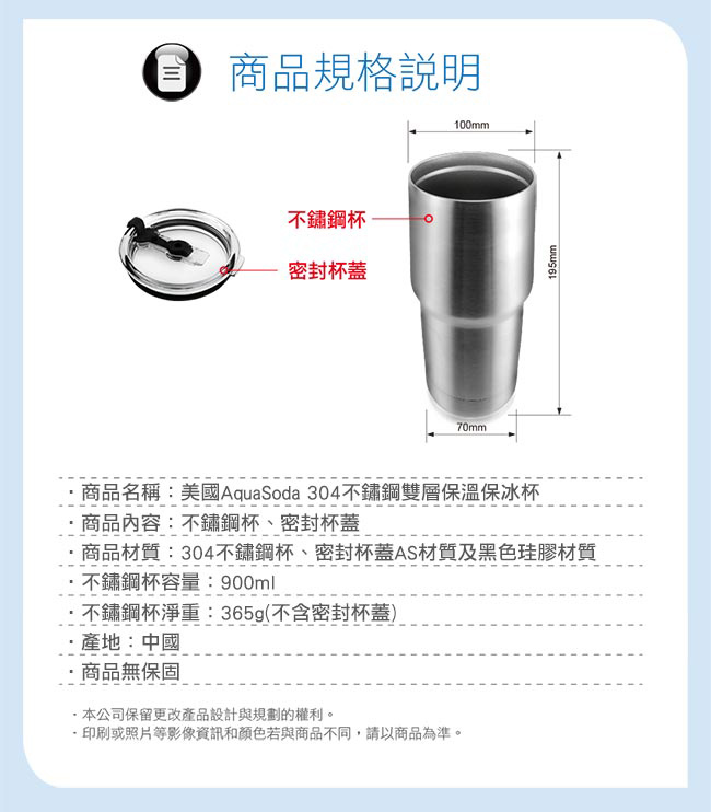 美國AquaSoda 304不鏽鋼雙層保溫保冰杯-超值二入組