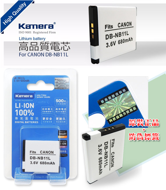 Kamera 佳美能 For Canon NB-11L 高容量相機鋰電池